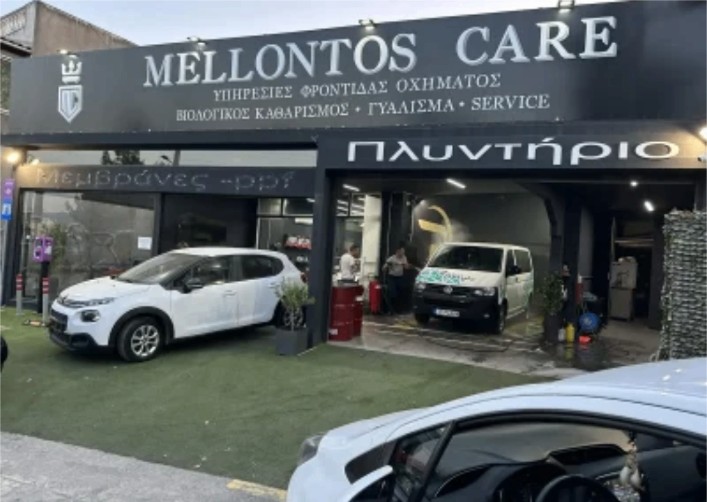 Η πρόσοψη του Mellontos Care, πλυντήριο αυτοκινήτων στις Αχαρνές
